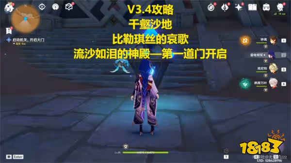 原神流沙如淚的神殿機關怎麼解謎 流沙如淚的宮殿解謎攻略大全