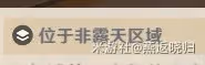 《原神》3.4版五綠洲之殿堂副本解鎖方法