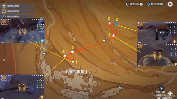 《原神》3.4版砂脂蛹快速收集攻略
