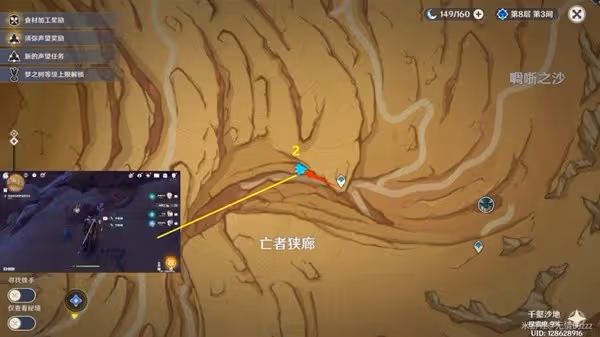 《原神》3.4版砂脂蛹快速收集攻略