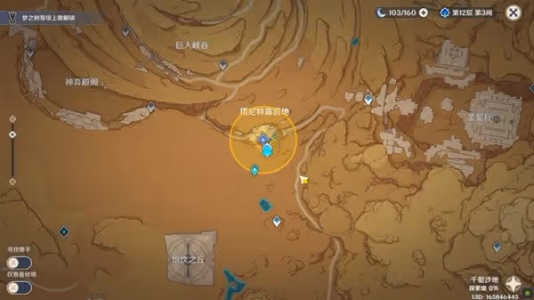 《原神》3.4版世界任務比勒琪絲的哀歌攻略