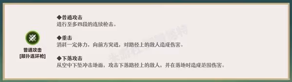 《原神》瑤瑤一圖流培養指南