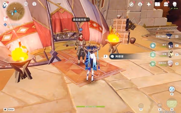 《原神》智慧築屋鑿成七柱任務攻略