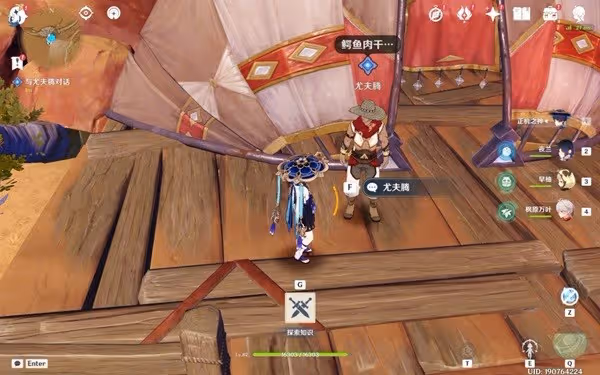《原神》智慧築屋鑿成七柱任務攻略