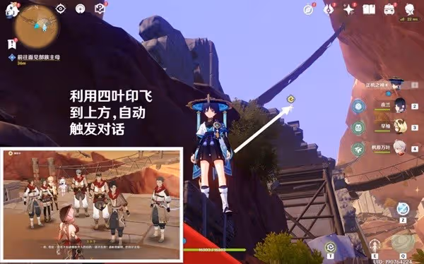 《原神》智慧築屋鑿成七柱任務攻略