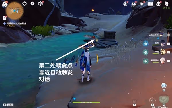 《原神》智慧築屋鑿成七柱任務攻略