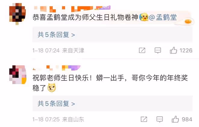 郭德綱50歲生日顯隆重!孟鶴堂送蟒袍張鶴艦喊爸爸,郭麒麟無表示