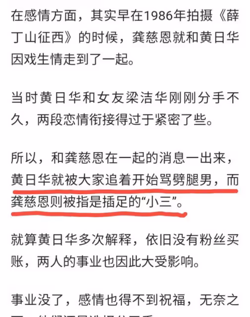 龔慈恩，當年 tvb 一線花旦怎麼淪為三線？