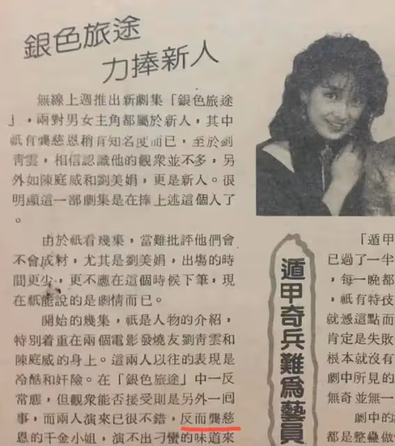 龔慈恩,當年 tvb 一線花旦怎麼淪為三線?
