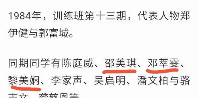 龔慈恩,當年 tvb 一線花旦怎麼淪為三線?