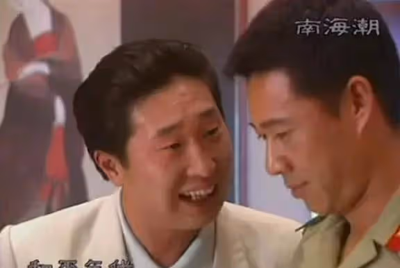林永健：34歲閃婚周冬齊，20年被嘲摳門女婿，卻備受丈母娘疼愛