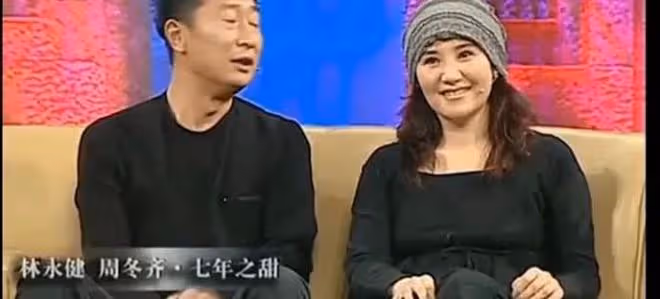 林永健:34歲閃婚周冬齊,20年被嘲摳門女婿,卻備受丈母娘疼愛