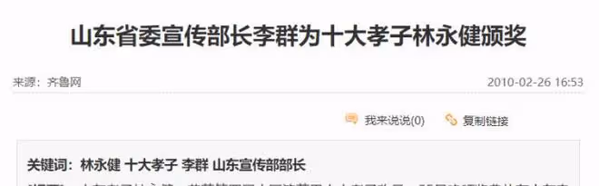 林永健：34歲閃婚周冬齊，20年被嘲摳門女婿，卻備受丈母娘疼愛