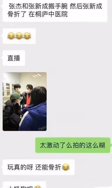 浙江衛視依舊不長腦子，張新成掰手腕骨折，導演吳彤有很大責任