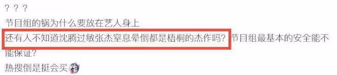浙江衛視依舊不長腦子，張新成掰手腕骨折，導演吳彤有很大責任