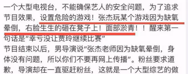 浙江衛視依舊不長腦子，張新成掰手腕骨折，導演吳彤有很大責任