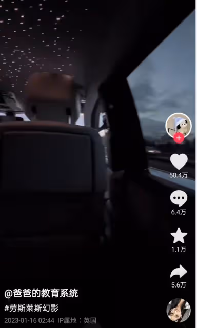 疑似王詩齡小號被扒，互動承認是本人，曬出八百萬豪車讓網友破防