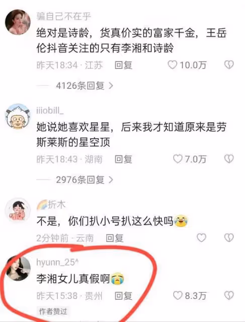 疑似王詩齡小號被扒，互動承認是本人，曬出八百萬豪車讓網友破防