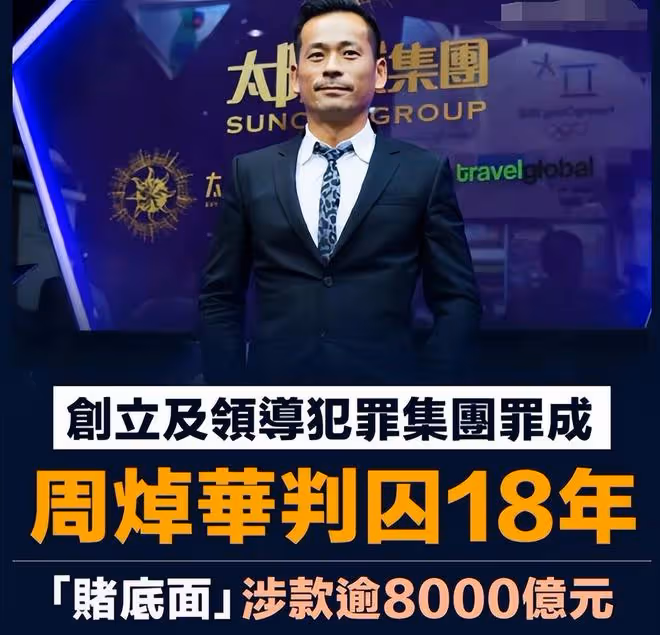 洗米華判囚18年賠償74億元，原配旁聽賣房共患難，小三分錢逃國外