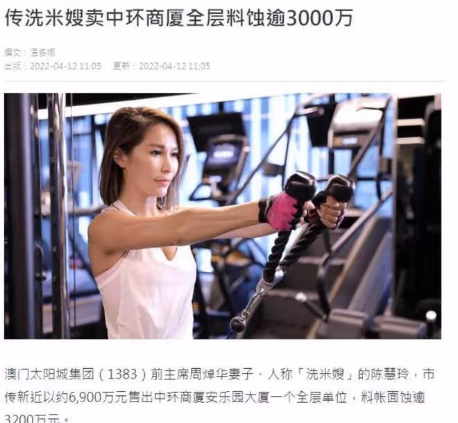 洗米華判囚18年賠償74億元，原配旁聽賣房共患難，小三分錢逃國外