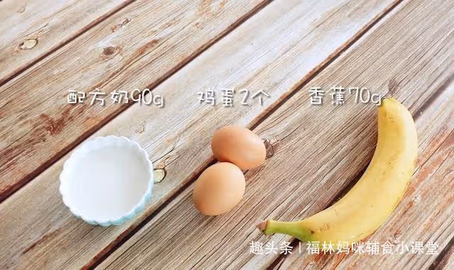 香蕉蛋黃布丁，一口補能量，兩口防便秘，一款爽滑甜膩的果味布丁