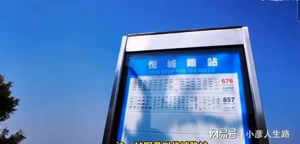 重慶渝北特別公交站,塑料凳做站台遮風又擋雨,美觀大方還挺實用