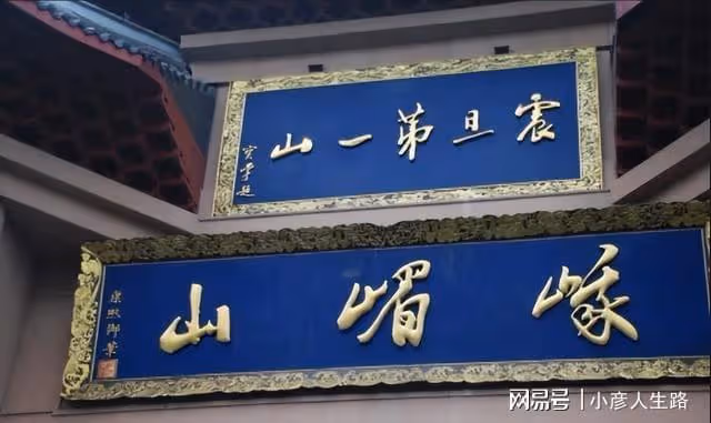 從前爬不動,現在爬不起!這三座名山過分商業化!就差空氣收費了