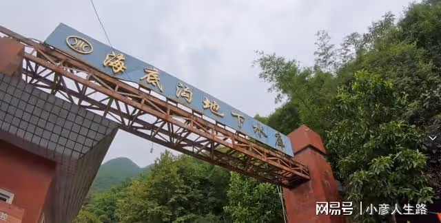 北碚神秘的地下水庫,因為一場事故被發現,據說要打造公園