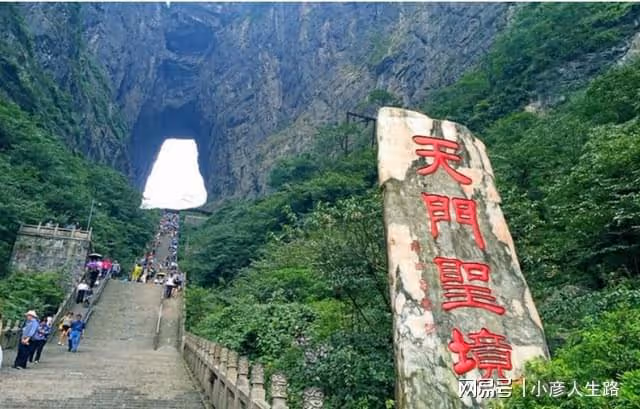 張家界的天山門:巍峨壯麗,但是女士爬山卻不能穿裙子?
