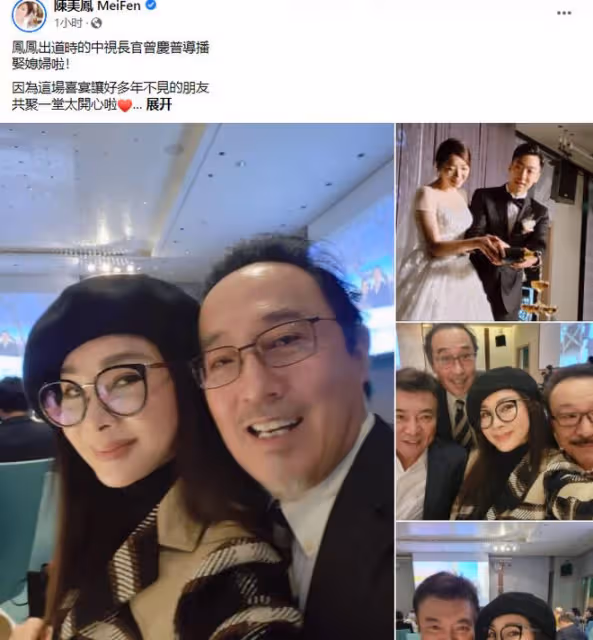 高圓圓公公參加聚會,與女星貼身合影不避嫌,68歲瓊瑤男星罕露面