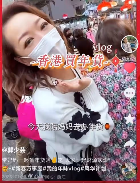 港姐郭少芸趕集辦年貨，挽著92歲老母逛路邊攤，買散裝糖果接地氣