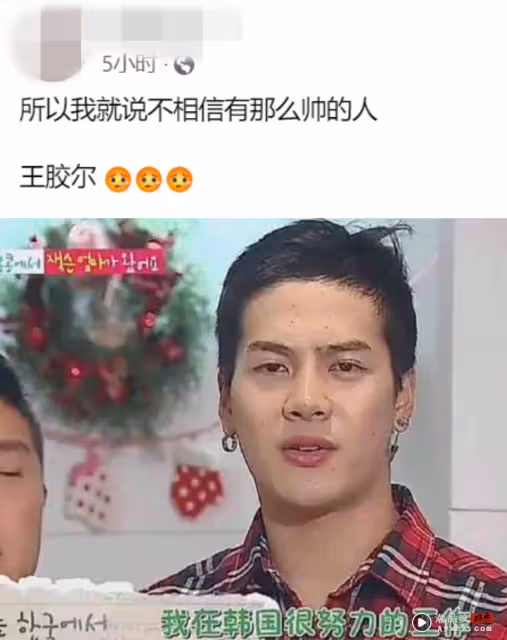 網友翻舊照吐槽:王膠爾!粉絲貼王嘉爾 從小到大拼圖平反!