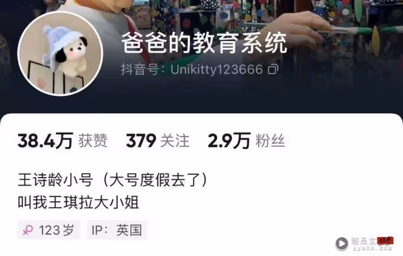 王詩齡小號被曝光！13歲的她坐百萬星空勞斯萊斯、曬名牌奢侈品