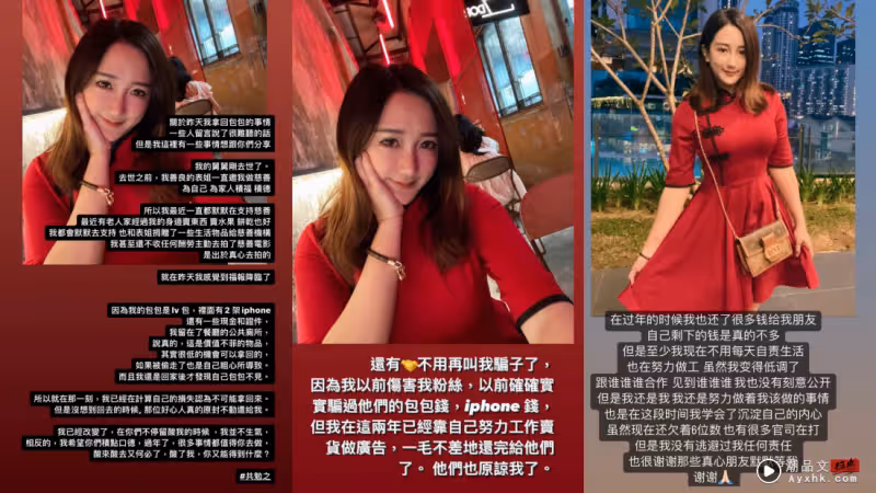 YBB餐廳廁所丟失LV 包包、兩台iPhone!因默默支持慈善:福報降臨了
