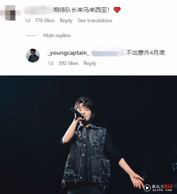 抖音歌手「隊長」確定赴馬來西亞開唱!正式啟動世巡演唱會