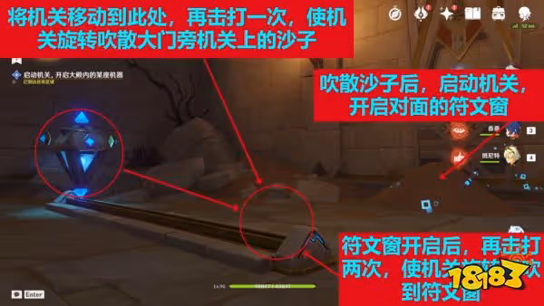 原神流沙如淚的神殿任務怎麼過 流沙如淚的宮殿任務攻略