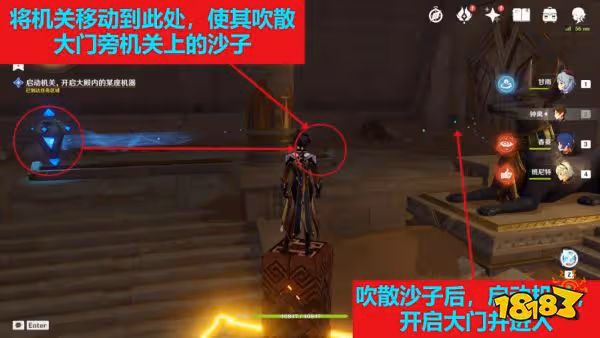 原神流沙如淚的神殿任務怎麼過 流沙如淚的宮殿任務攻略
