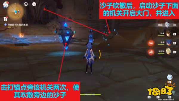 原神流沙如淚的神殿任務怎麼過 流沙如淚的宮殿任務攻略