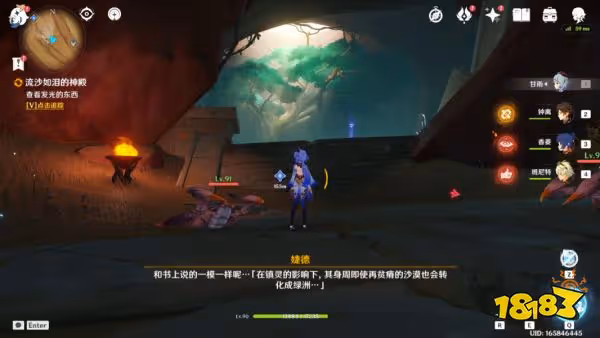 原神流沙如淚的神殿任務怎麼過 流沙如淚的宮殿任務攻略