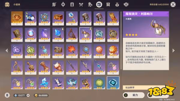 原神流沙如淚的神殿任務怎麼過 流沙如淚的宮殿任務攻略