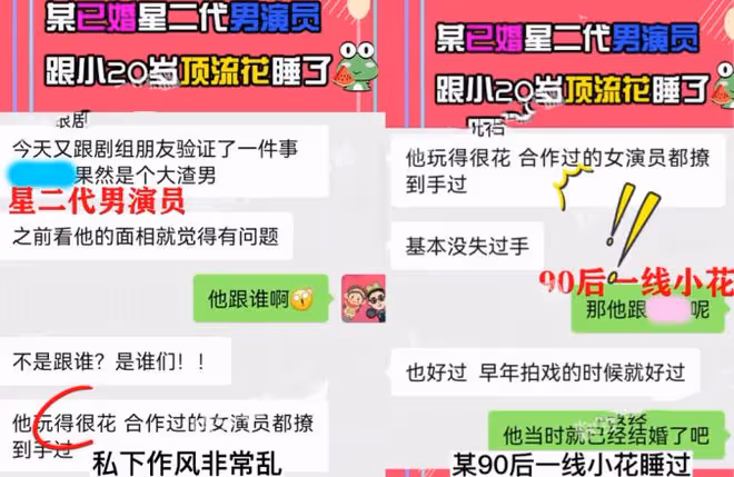 曝已婚星二代睡90後頂流花!愛搞劇組夫妻,李沁躺槍趙露思惹爭議