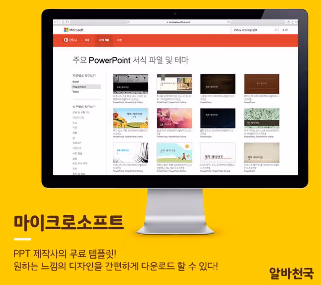 大學發表PPT真要命？韓國人常用的PPT輔助工具分享