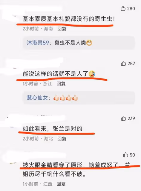 張穎穎點贊張蘭黑評，內容不顧倫常，被網友罵沒素質疑似暴露本性