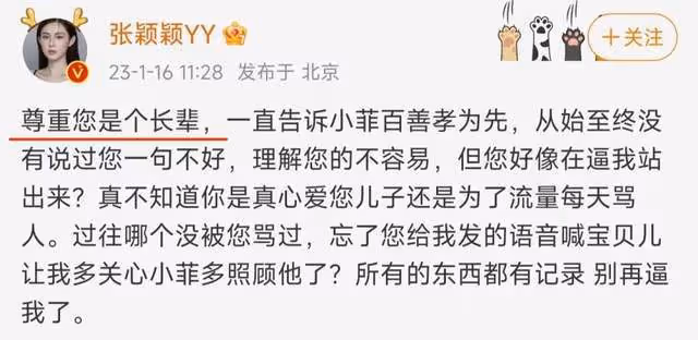 張穎穎點贊張蘭黑評，內容不顧倫常，被網友罵沒素質疑似暴露本性