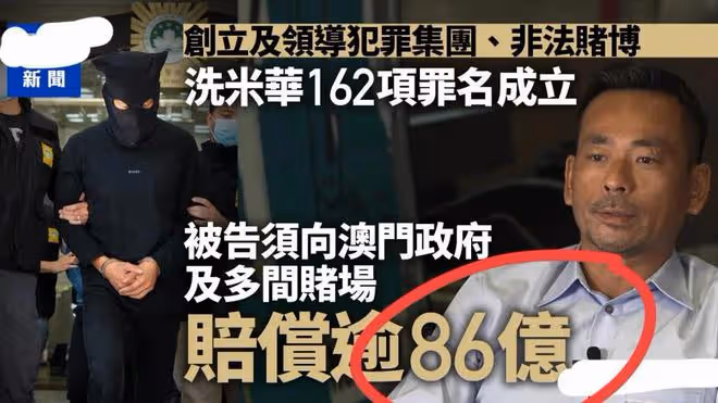 洗米華被判18年面臨86億賠付，洗米嫂面色難看，面對記者一言不發