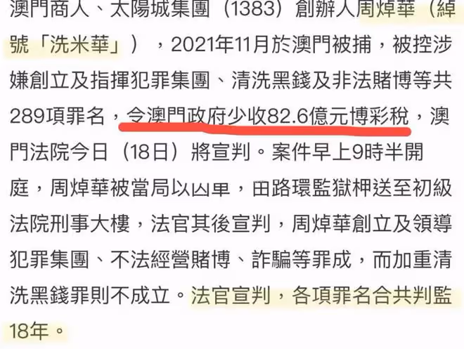 洗米華被判18年面臨86億賠付，洗米嫂面色難看，面對記者一言不發
