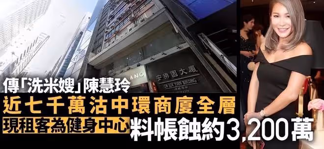 洗米華被判18年面臨86億賠付，洗米嫂面色難看，面對記者一言不發