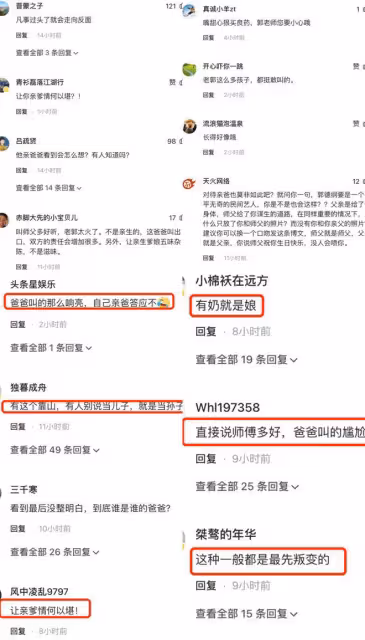徒弟為50歲郭德綱慶生引爭議，發文叫其爸爸，被網友斥言語諂媚