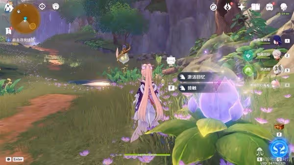 《原神》3.4版她的黃金時代成就解鎖指南