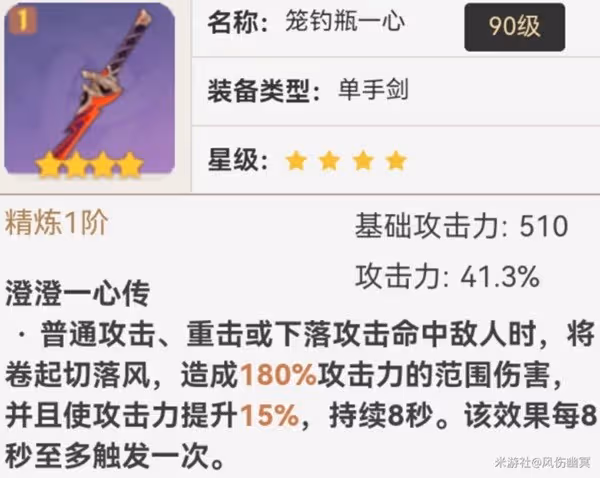 《原神》艾爾海森技能介紹及裝備推薦